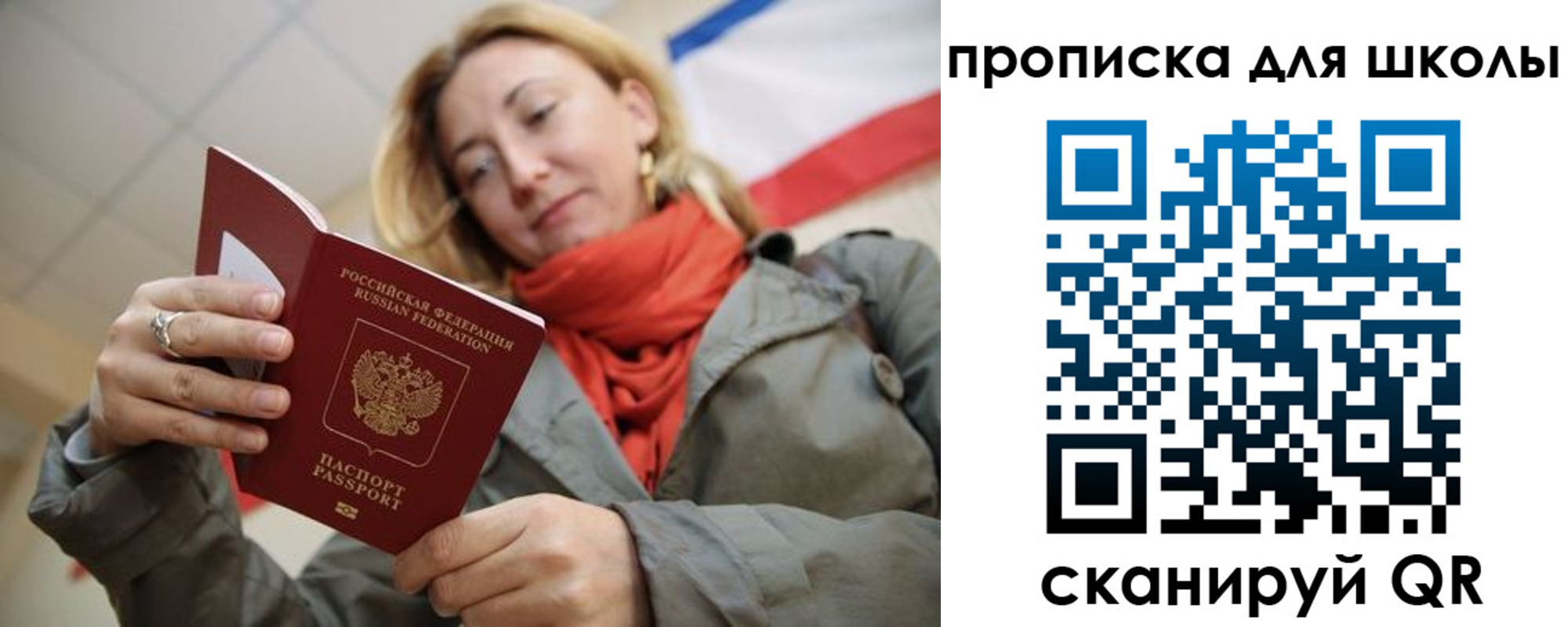 прописка для кредита в Катайске