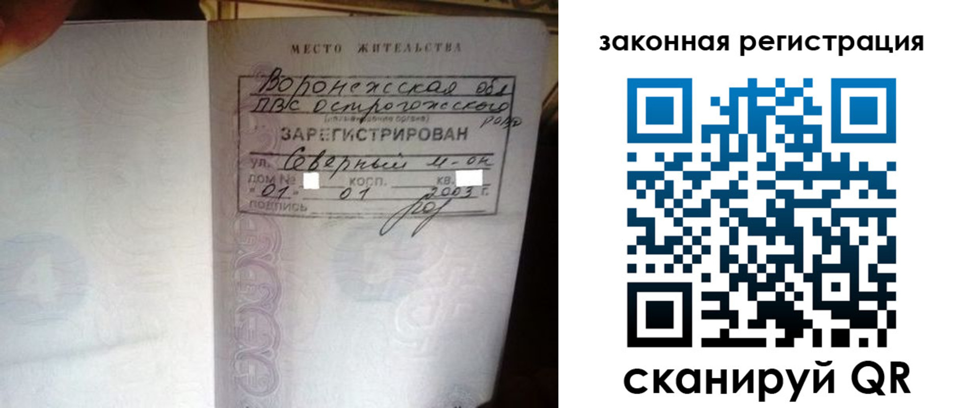 прописка поиск в Катайске