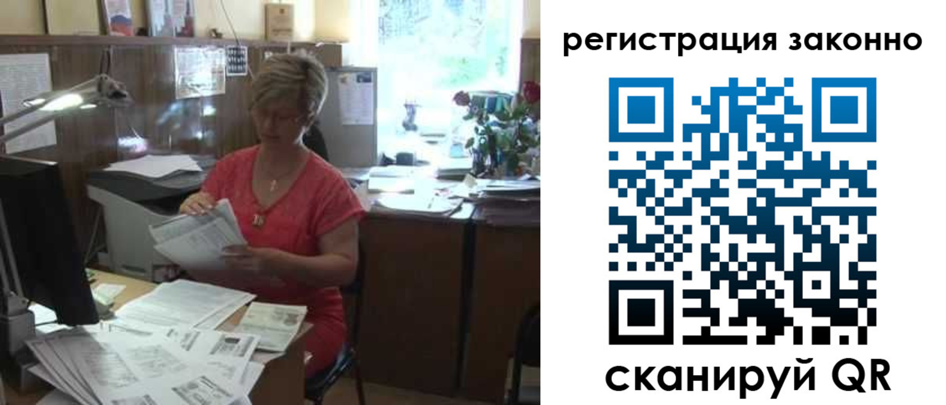 прописка для работы в Катайске