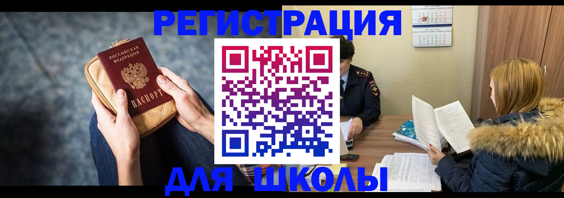 прописка 2025 в Катайске